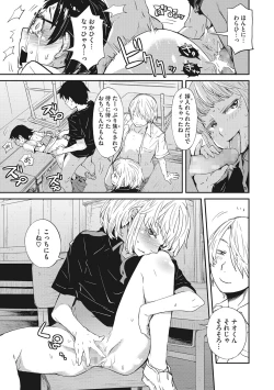 Page 62 of Ooshiba-san de Asobou!