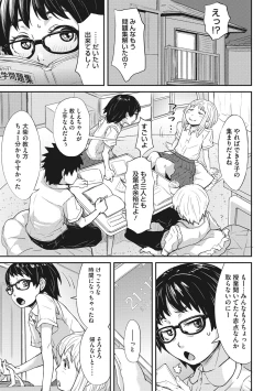 Page 6 of Ooshiba-san de Asobou!