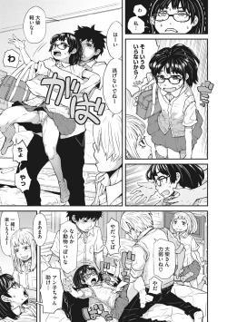 Page 8 of Ooshiba-san de Asobou!