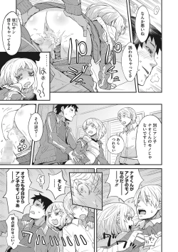 Page 90 of Ooshiba-san de Asobou!