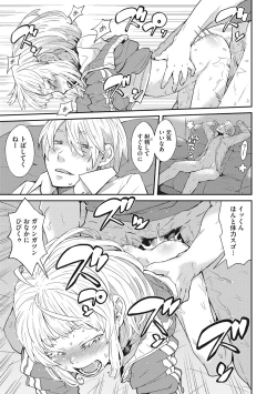 Page 94 of Ooshiba-san de Asobou!