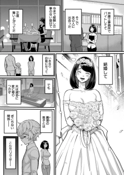 Page 6 of Anata no Mama ni Naritakute - I want to be your real mom.