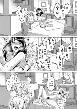 Page 78 of Anata no Mama ni Naritakute - I want to be your real mom.