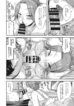 Page 127 of Hitozuma wa Daretodemo Yaritai