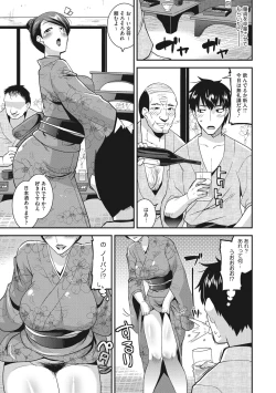 Page 140 of Hitozuma wa Daretodemo Yaritai