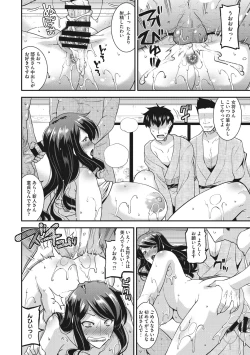 Page 149 of Hitozuma wa Daretodemo Yaritai