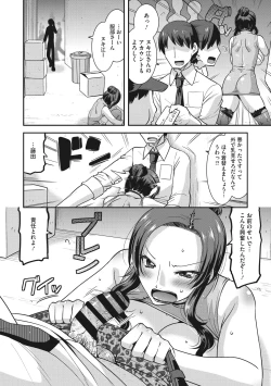 Page 181 of Hitozuma wa Daretodemo Yaritai