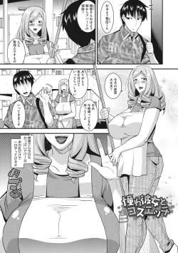 Page 190 of Hitozuma wa Daretodemo Yaritai