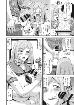 Page 193 of Hitozuma wa Daretodemo Yaritai