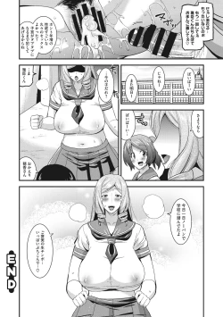 Page 209 of Hitozuma wa Daretodemo Yaritai