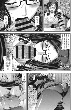 Page 62 of Hitozuma wa Daretodemo Yaritai