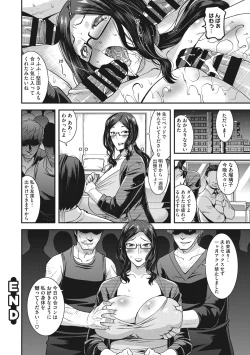 Page 71 of Hitozuma wa Daretodemo Yaritai