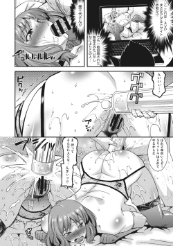 Page 77 of Hitozuma wa Daretodemo Yaritai