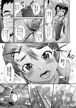 Page 34 of Kasshoku shoujo ha nakamade namaiki