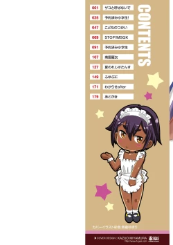 Page 3 of Kasshoku shoujo ha nakamade namaiki