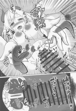 Page 24 of Akuma no Iru Hokenshitsu