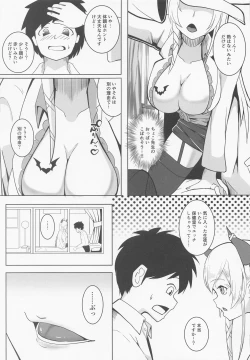 Page 4 of Akuma no Iru Hokenshitsu