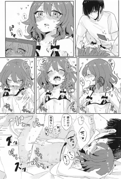 Page 17 of Oku no Ecchi #3