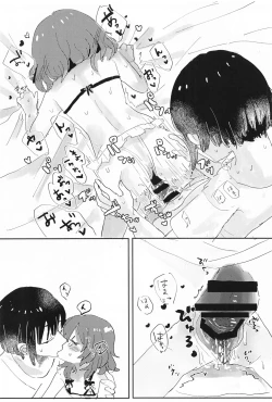 Page 19 of Oku no Ecchi #3