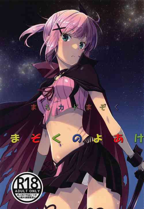 Download Machikado Mazoku Mazoku no Yoake