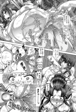 Page 195 of Bitch na Boketsu