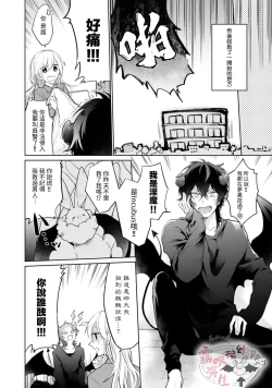 Page 17 of 捡到了爱耍心机的淫魔、甜甜蜜蜜的抚摸每晚都是浓甜的性爱