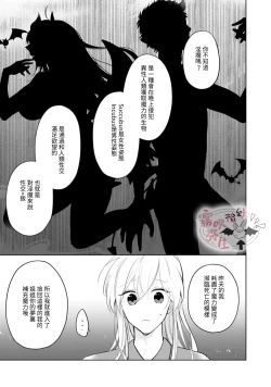 Page 18 of 捡到了爱耍心机的淫魔、甜甜蜜蜜的抚摸每晚都是浓甜的性爱