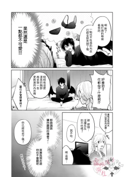 Page 25 of 捡到了爱耍心机的淫魔、甜甜蜜蜜的抚摸每晚都是浓甜的性爱