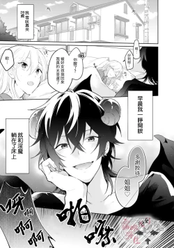 Page 2 of 捡到了爱耍心机的淫魔、甜甜蜜蜜的抚摸每晚都是浓甜的性爱