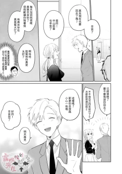 Page 4 of 捡到了爱耍心机的淫魔、甜甜蜜蜜的抚摸每晚都是浓甜的性爱