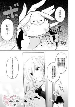 Page 6 of 捡到了爱耍心机的淫魔、甜甜蜜蜜的抚摸每晚都是浓甜的性爱