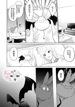 Page 7 of 捡到了爱耍心机的淫魔、甜甜蜜蜜的抚摸每晚都是浓甜的性爱