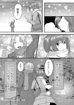 Page 115 of COMIC Reboot Vol. 35