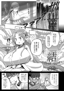 Page 118 of COMIC Reboot Vol. 35