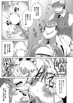 Page 136 of COMIC Reboot Vol. 35