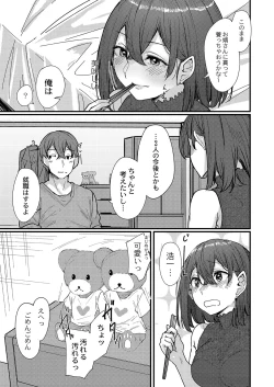 Page 14 of COMIC Reboot Vol. 35