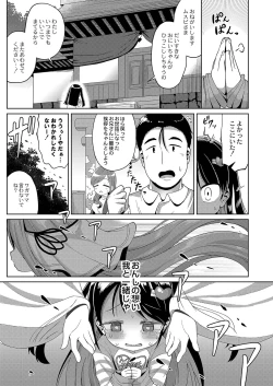 Page 154 of COMIC Reboot Vol. 35