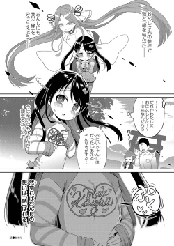 Page 155 of COMIC Reboot Vol. 35