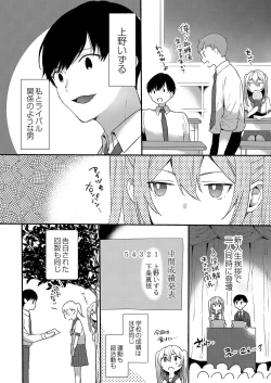 Page 179 of COMIC Reboot Vol. 35