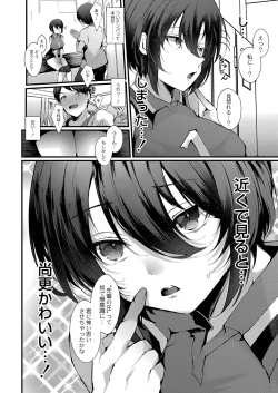 Page 213 of COMIC Reboot Vol. 35