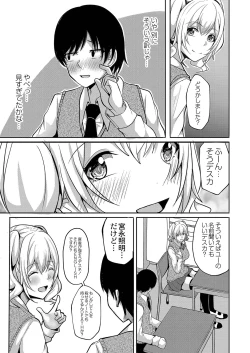 Page 236 of COMIC Reboot Vol. 35