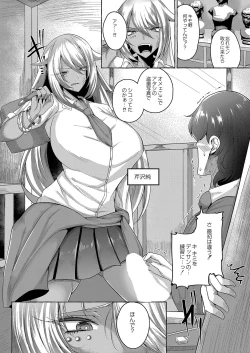 Page 285 of COMIC Reboot Vol. 35