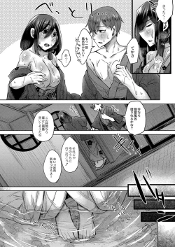 Page 361 of COMIC Reboot Vol. 35