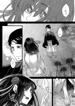 Page 363 of COMIC Reboot Vol. 35