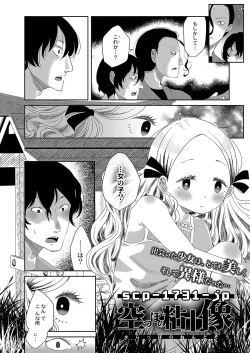 Page 373 of COMIC Reboot Vol. 35