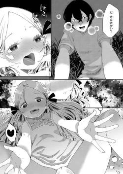 Page 383 of COMIC Reboot Vol. 35