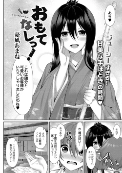 Page 419 of COMIC Reboot Vol. 35