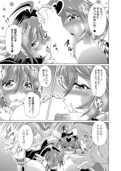 Page 466 of COMIC Reboot Vol. 35