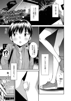 Page 486 of COMIC Reboot Vol. 35