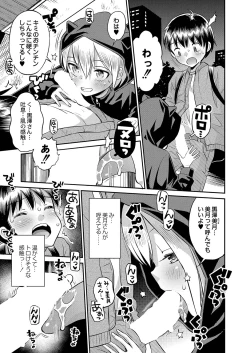 Page 492 of COMIC Reboot Vol. 35